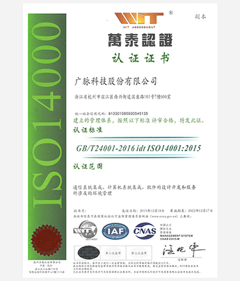 ISO14000環(huán)境管理體系認(rèn)證