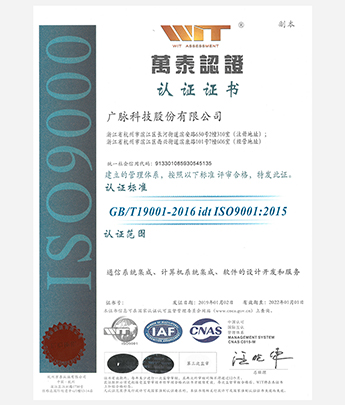 ISO9001質(zhì)量管理體系認(rèn)證