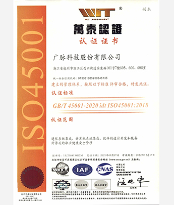 ISO45001職業(yè)健康安全管理體系認(rèn)證